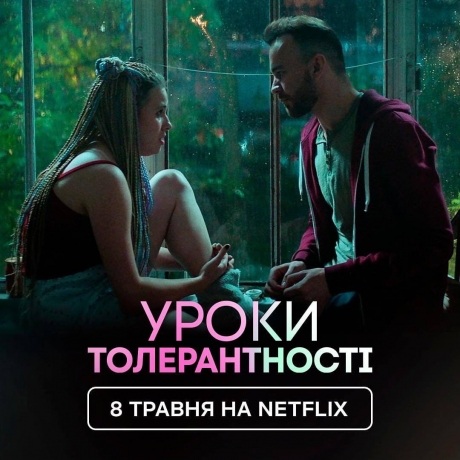 663201a2d0032-uroky-tolerantnosti-na-netflix.jpg